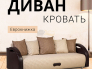 Диван Юпитер прямой ратибор светлый